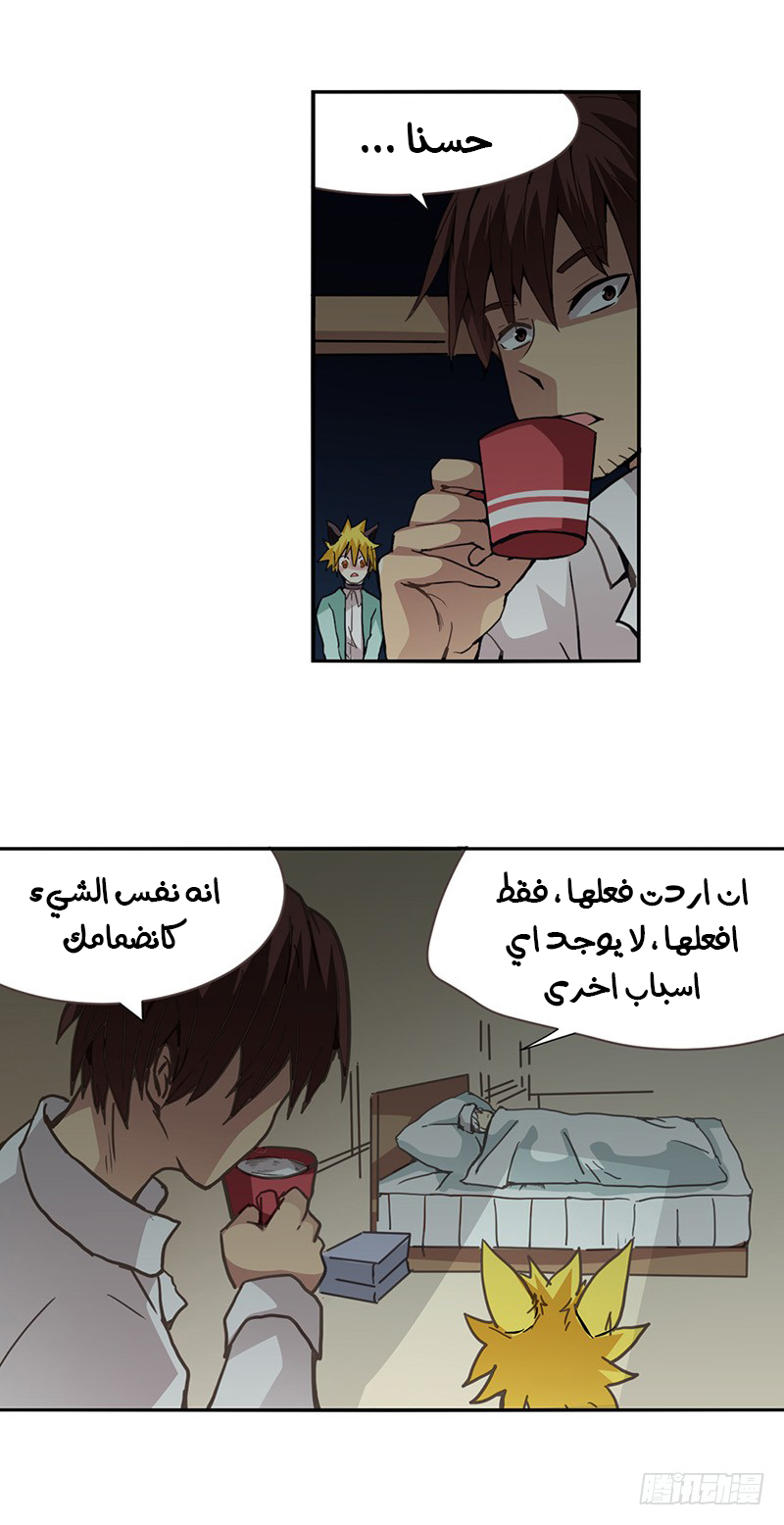 Because I'm An Uncle who Runs A Weapon Shop: Chapter 26 - Page 45
