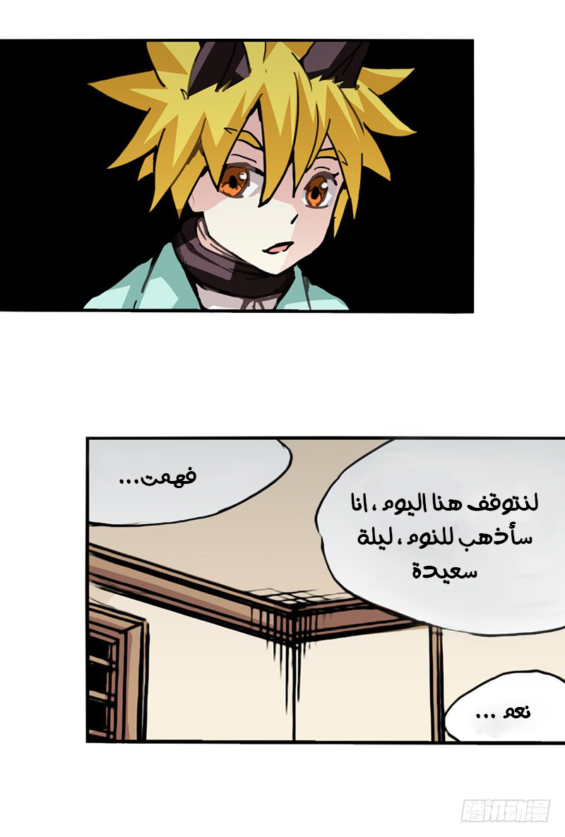 Because I'm An Uncle who Runs A Weapon Shop: Chapter 26 - Page 46