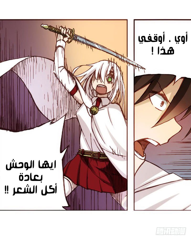 Because I'm An Uncle who Runs A Weapon Shop: Chapter 3.2 - Page 20