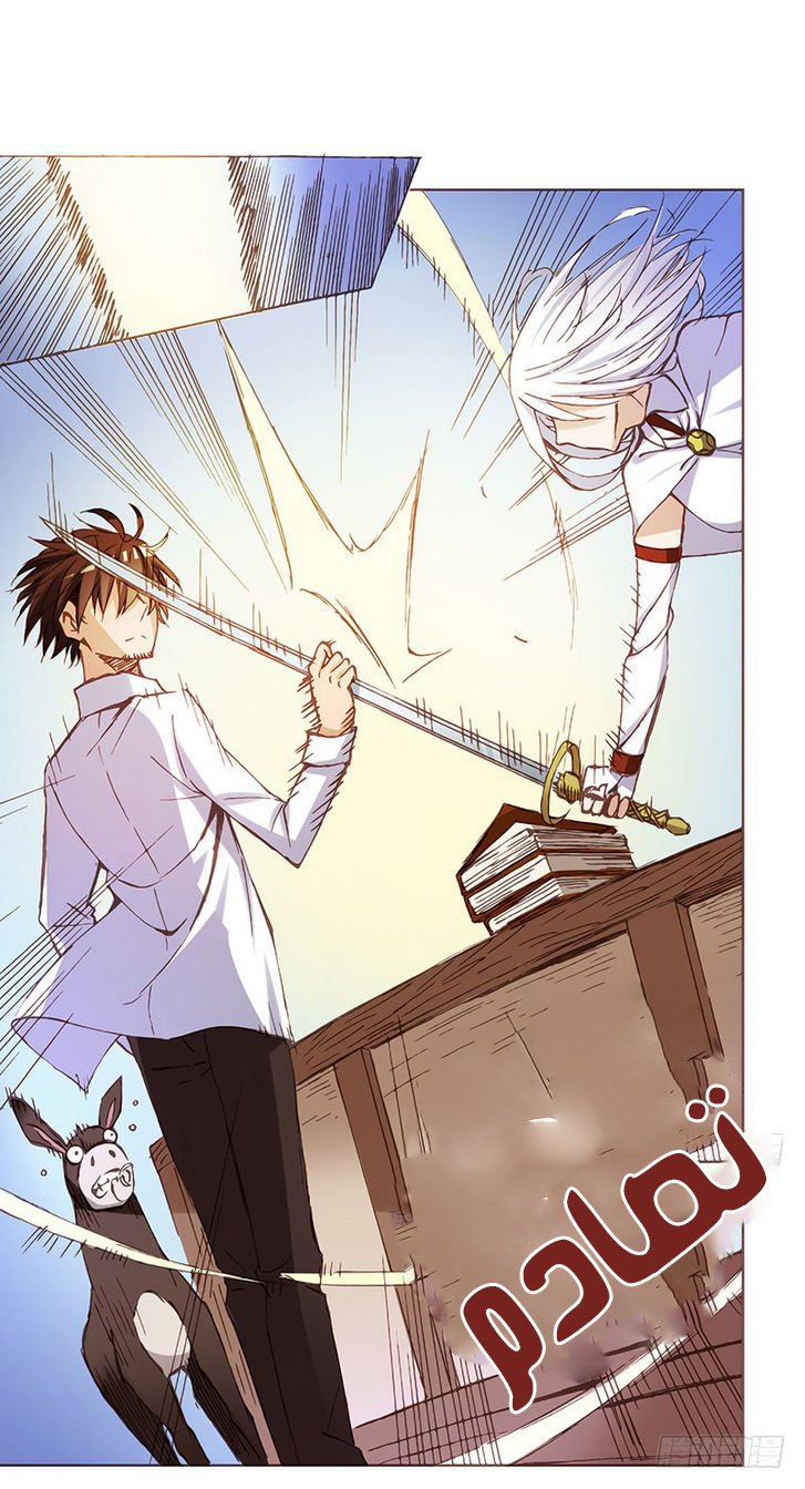 Because I'm An Uncle who Runs A Weapon Shop: Chapter 3.2 - Page 21