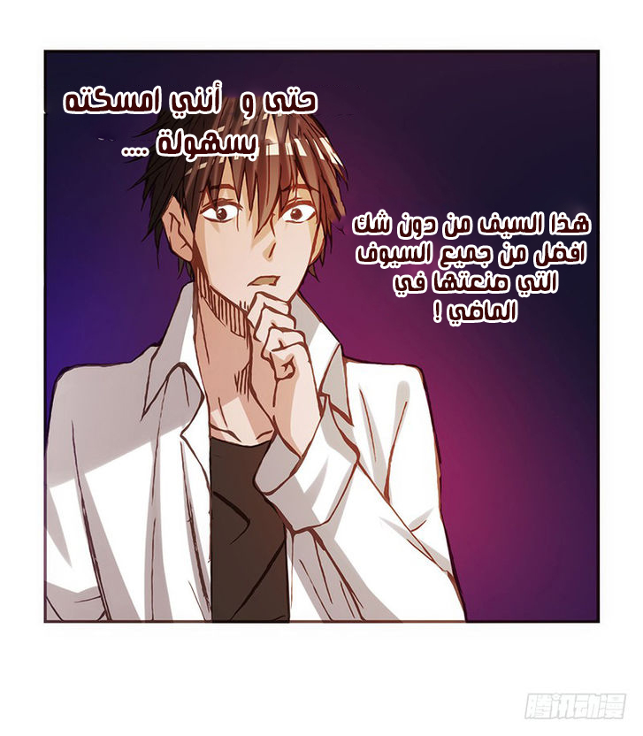 Because I'm An Uncle who Runs A Weapon Shop: Chapter 3.2 - Page 29