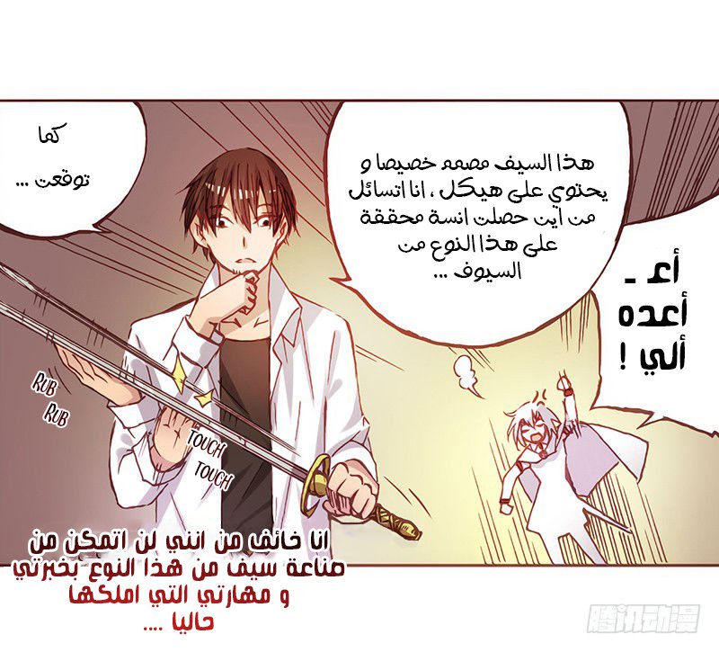 Because I'm An Uncle who Runs A Weapon Shop: Chapter 3.2 - Page 34
