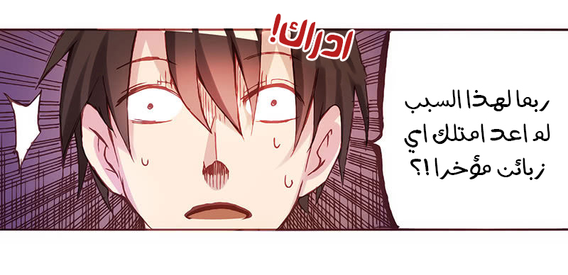 Because I'm An Uncle who Runs A Weapon Shop: Chapter 3.2 - Page 35