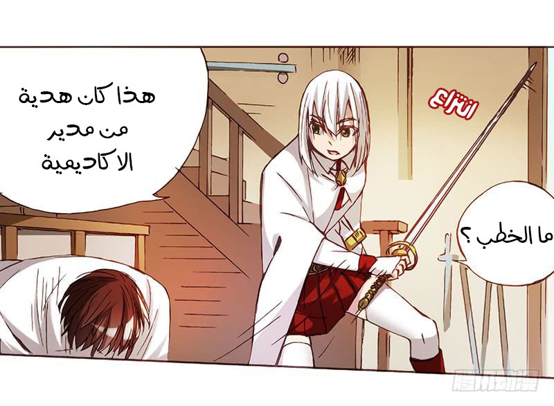 Because I'm An Uncle who Runs A Weapon Shop: Chapter 3.2 - Page 38