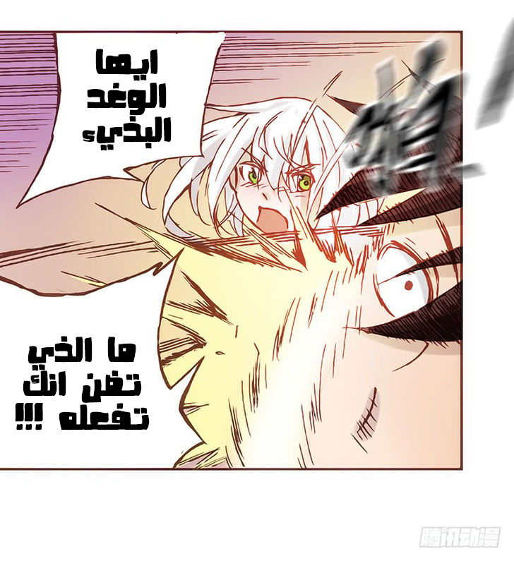 Because I'm An Uncle who Runs A Weapon Shop: Chapter 3.2 - Page 45
