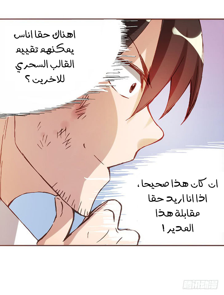 Because I'm An Uncle who Runs A Weapon Shop: Chapter 3.2 - Page 48