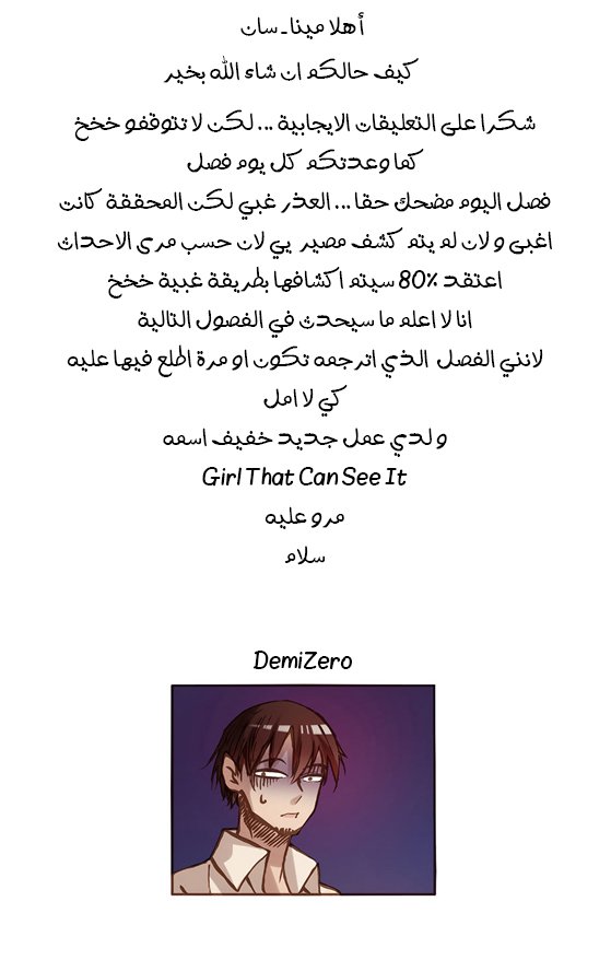 Because I'm An Uncle who Runs A Weapon Shop: Chapter 3.2 - Page 49