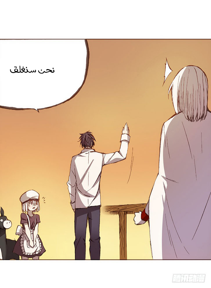 Because I'm An Uncle who Runs A Weapon Shop: Chapter 4 - Page 2