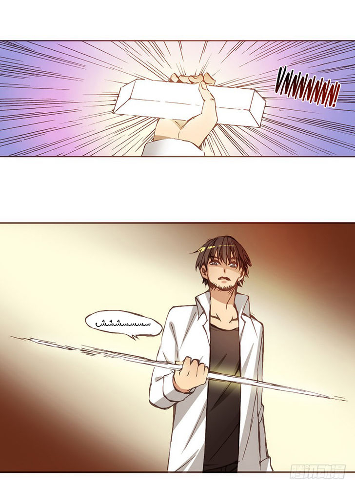 Because I'm An Uncle who Runs A Weapon Shop: Chapter 4 - Page 8