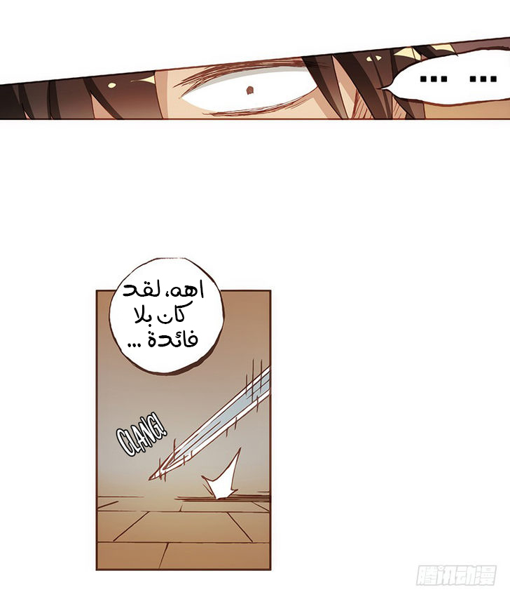 Because I'm An Uncle who Runs A Weapon Shop: Chapter 4 - Page 13