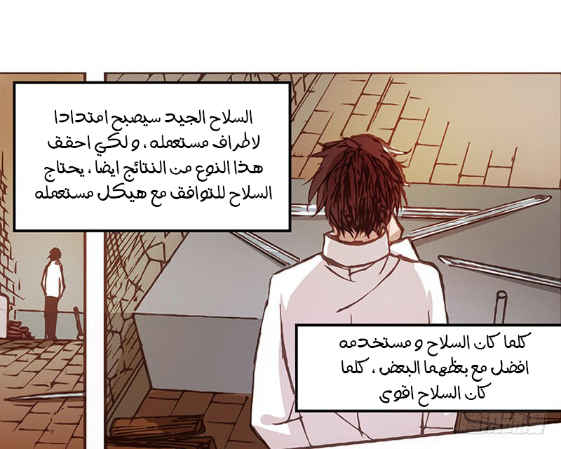 Because I'm An Uncle who Runs A Weapon Shop: Chapter 4 - Page 14