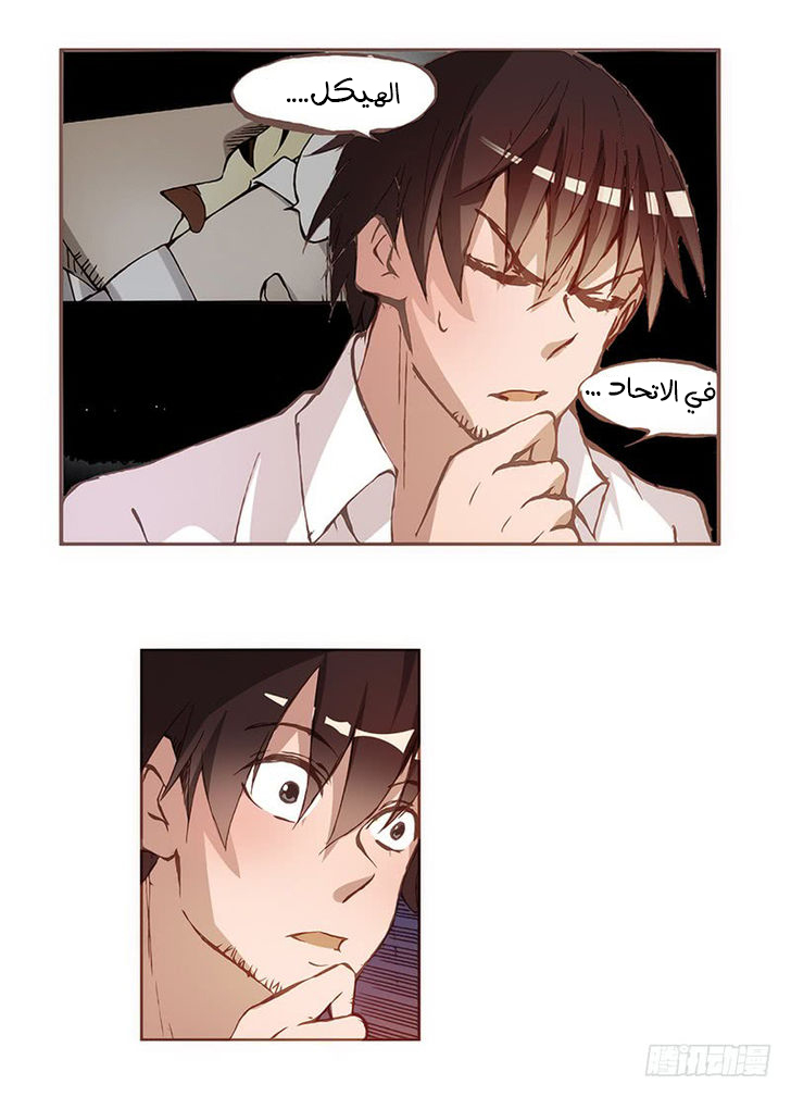 Because I'm An Uncle who Runs A Weapon Shop: Chapter 4 - Page 16