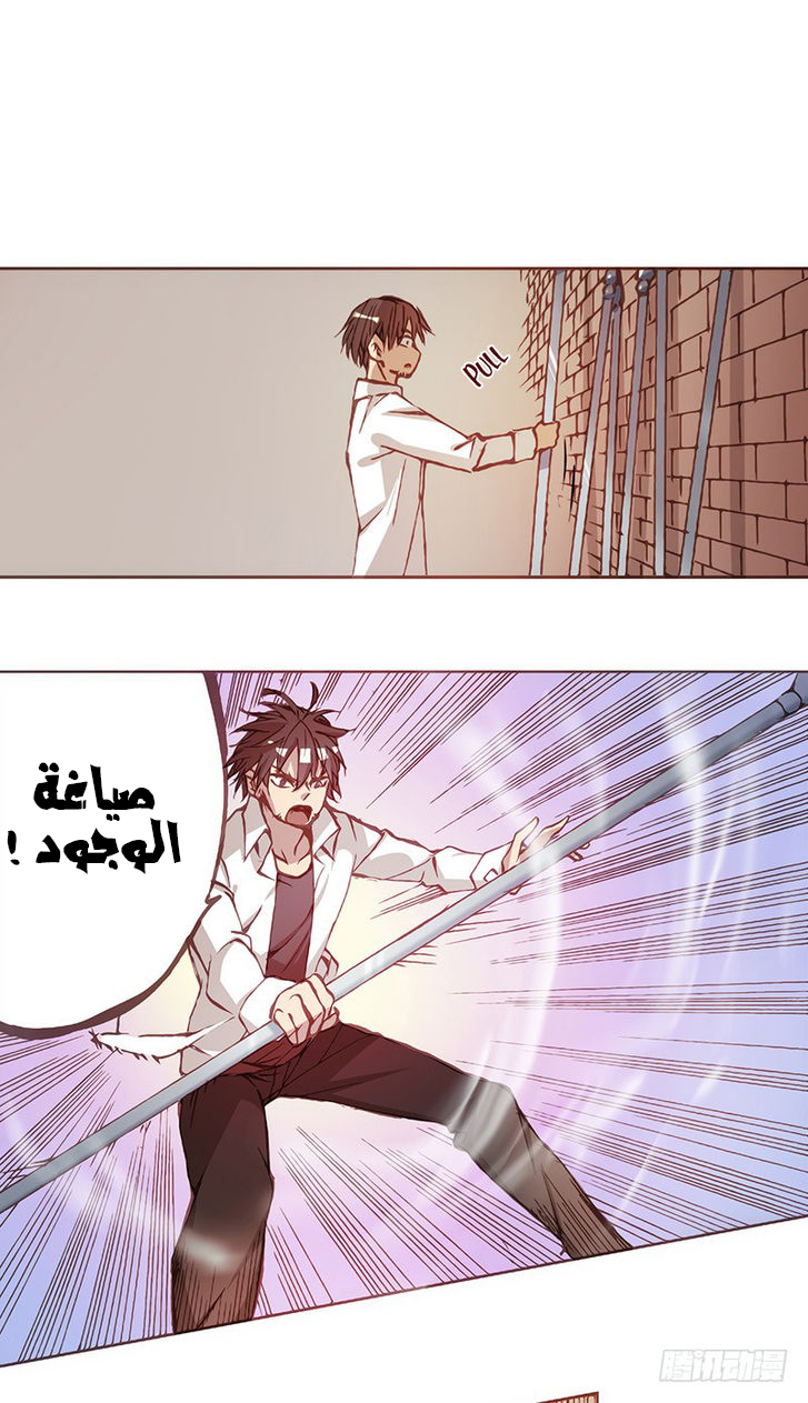 Because I'm An Uncle who Runs A Weapon Shop: Chapter 4 - Page 17