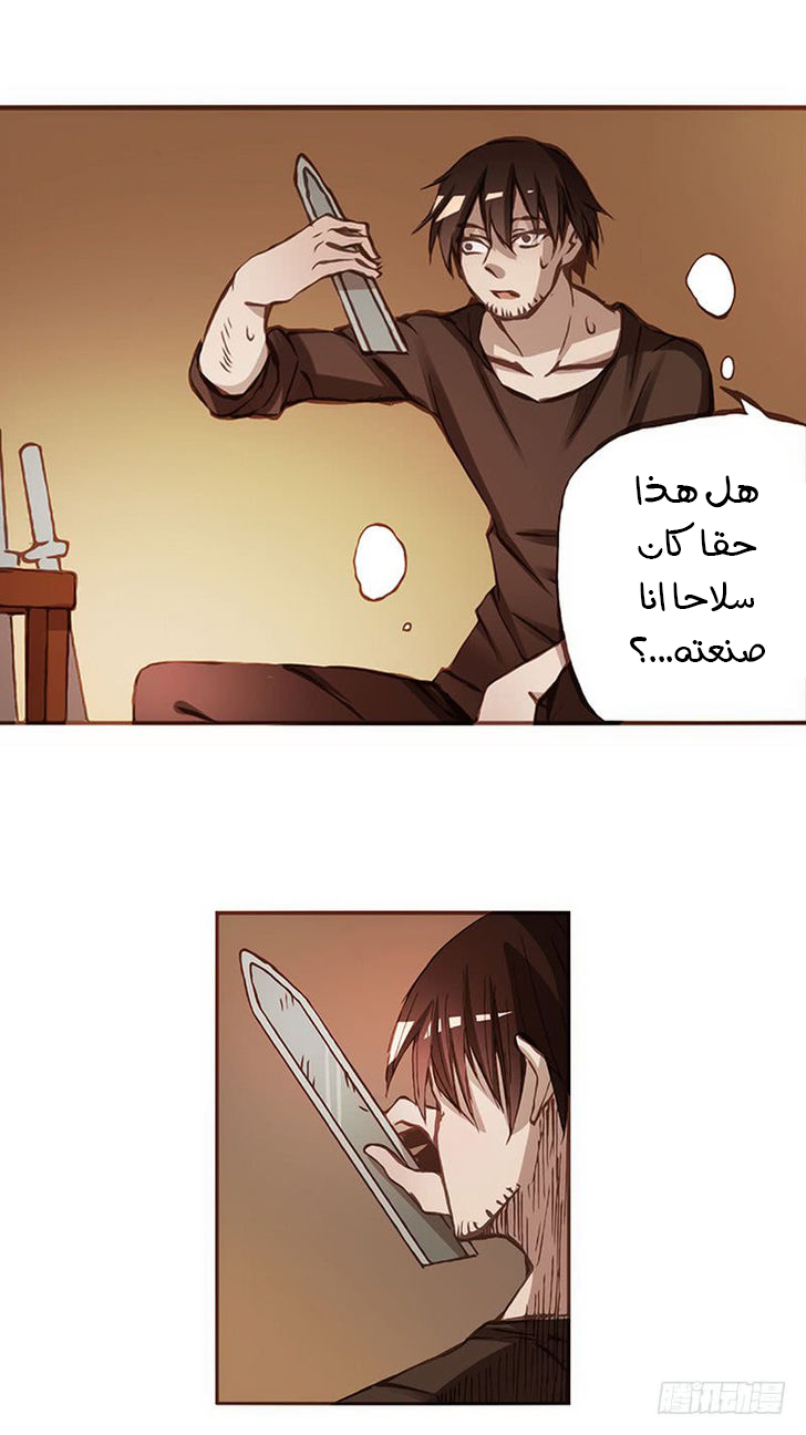 Because I'm An Uncle who Runs A Weapon Shop: Chapter 4 - Page 21