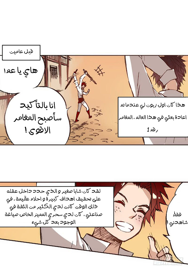 Because I'm An Uncle who Runs A Weapon Shop: Chapter 4 - Page 22