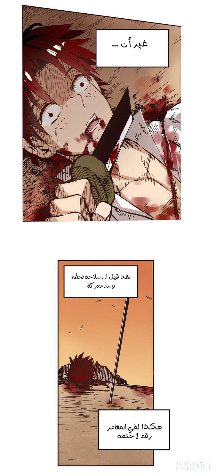 Because I'm An Uncle who Runs A Weapon Shop: Chapter 4 - Page 23