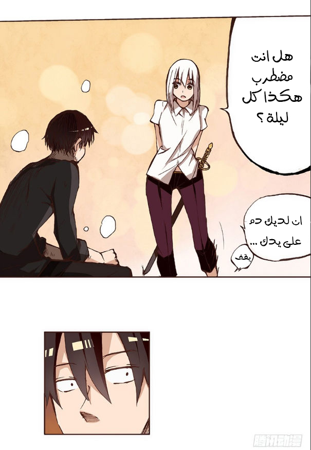 Because I'm An Uncle who Runs A Weapon Shop: Chapter 4 - Page 25