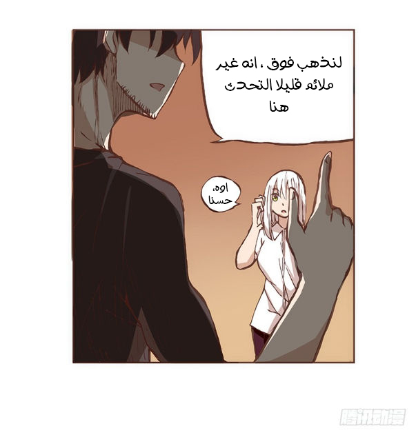 Because I'm An Uncle who Runs A Weapon Shop: Chapter 4 - Page 30