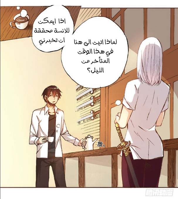 Because I'm An Uncle who Runs A Weapon Shop: Chapter 4 - Page 31