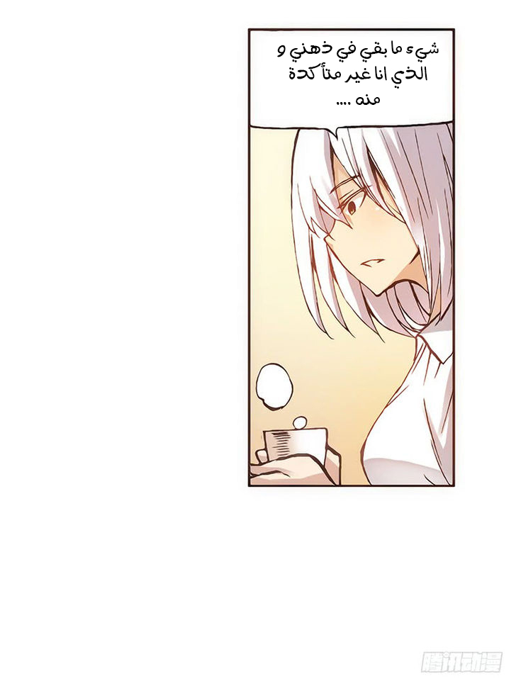 Because I'm An Uncle who Runs A Weapon Shop: Chapter 4 - Page 32