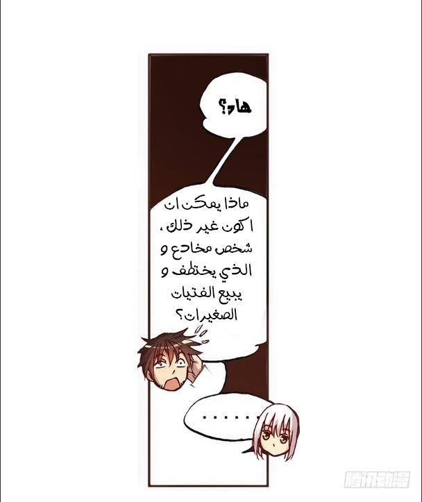 Because I'm An Uncle who Runs A Weapon Shop: Chapter 4 - Page 34