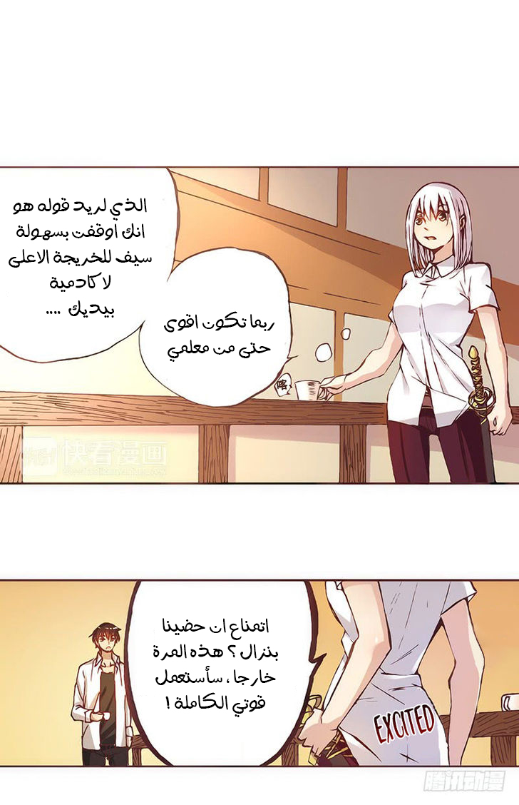 Because I'm An Uncle who Runs A Weapon Shop: Chapter 4 - Page 35