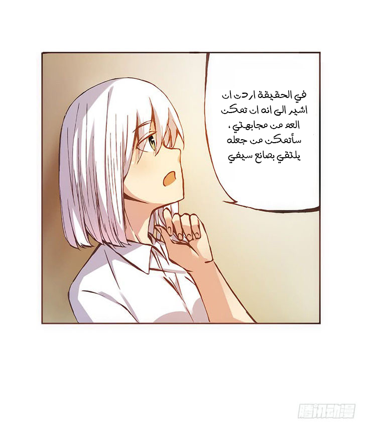 Because I'm An Uncle who Runs A Weapon Shop: Chapter 4 - Page 39