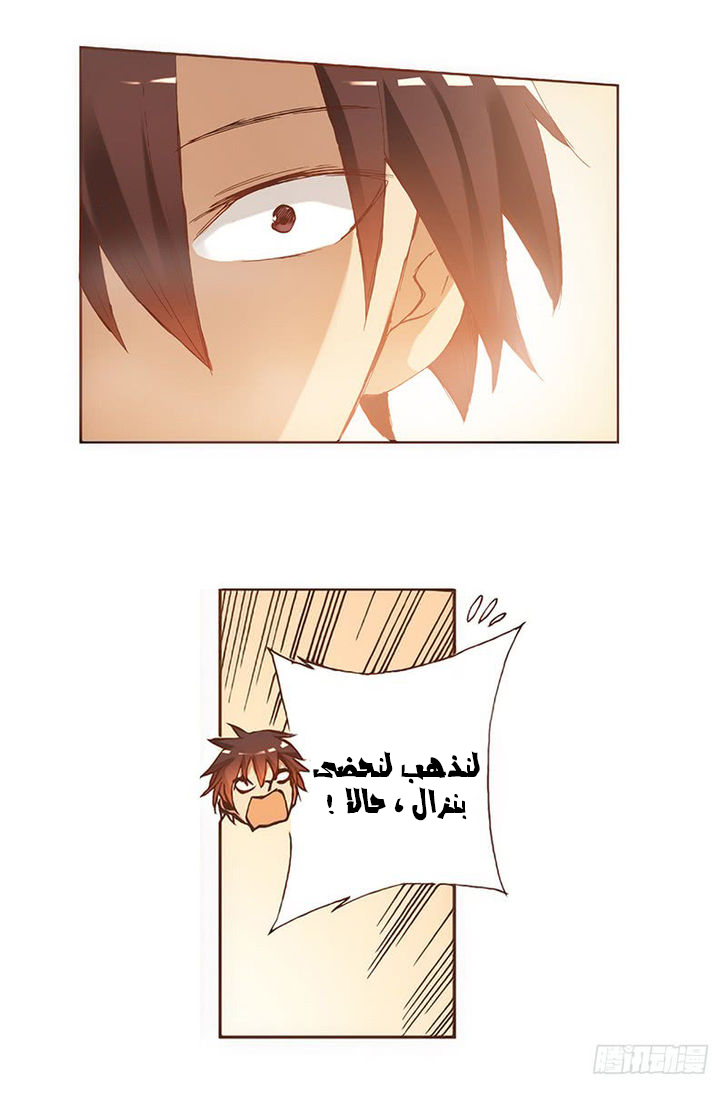 Because I'm An Uncle who Runs A Weapon Shop: Chapter 4 - Page 41