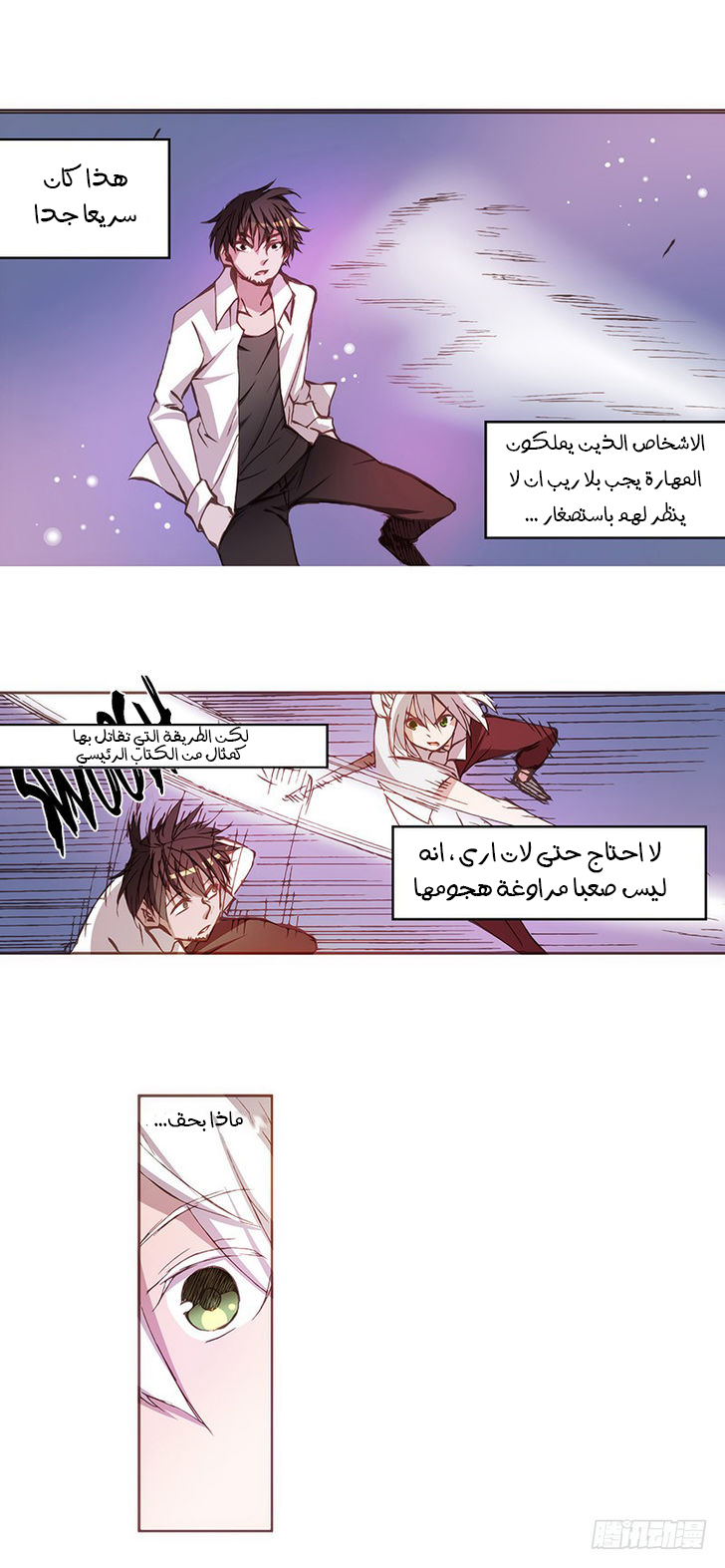 Because I'm An Uncle who Runs A Weapon Shop: Chapter 5 - Page 4