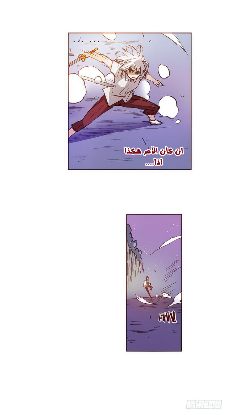 Because I'm An Uncle who Runs A Weapon Shop: Chapter 5 - Page 5