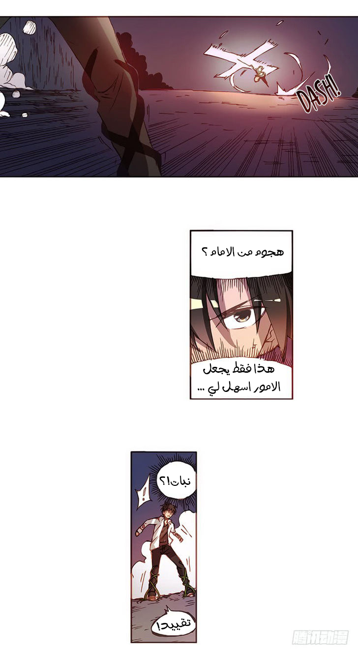 Because I'm An Uncle who Runs A Weapon Shop: Chapter 5 - Page 10