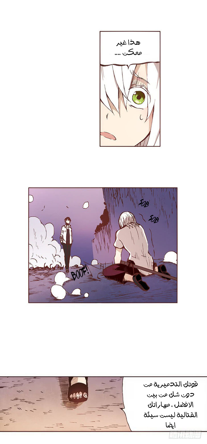Because I'm An Uncle who Runs A Weapon Shop: Chapter 5 - Page 16