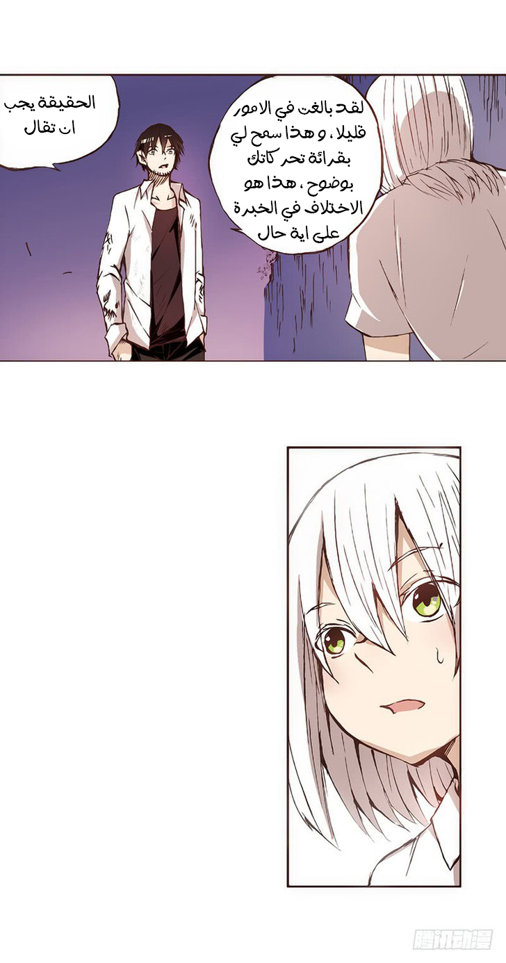 Because I'm An Uncle who Runs A Weapon Shop: Chapter 5 - Page 17