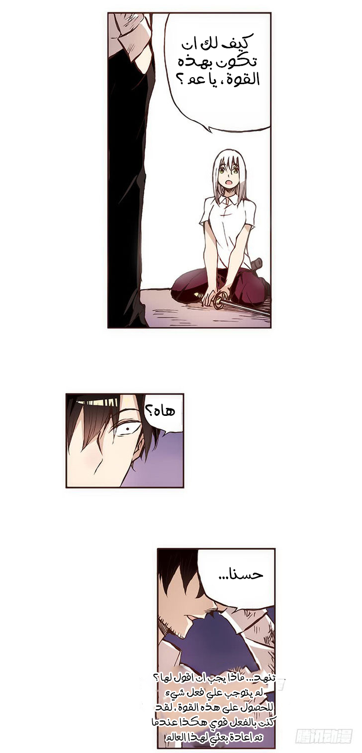 Because I'm An Uncle who Runs A Weapon Shop: Chapter 5 - Page 18