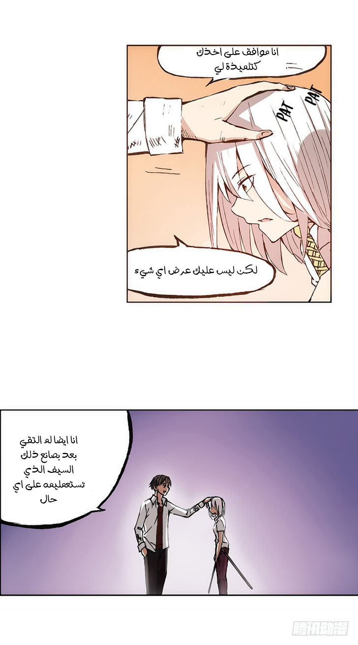 Because I'm An Uncle who Runs A Weapon Shop: Chapter 5 - Page 24