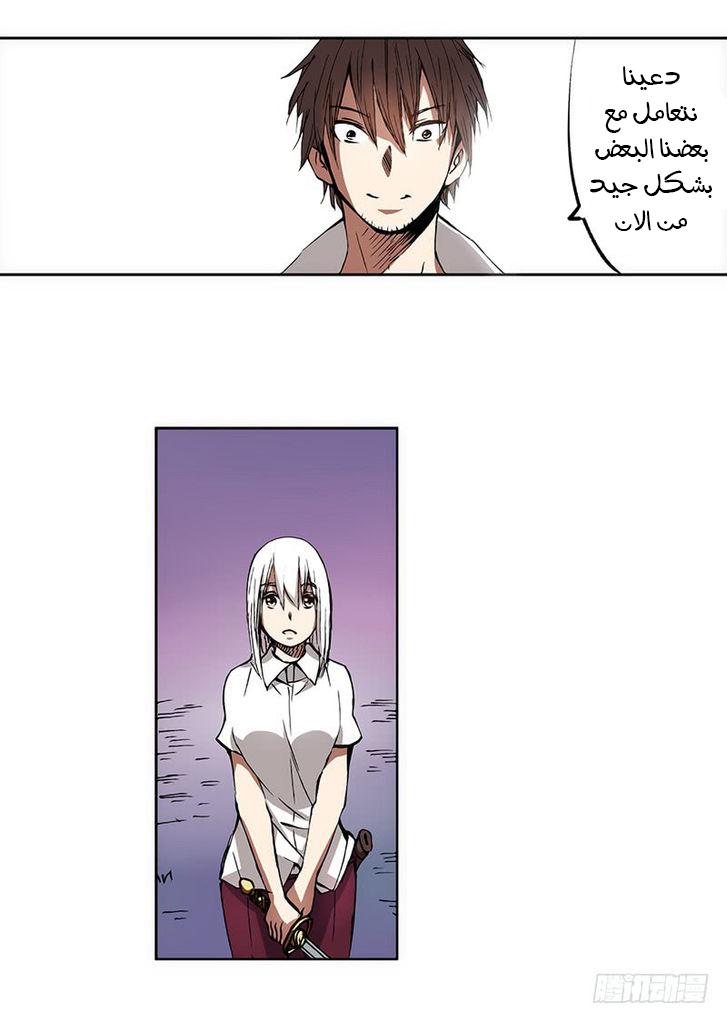 Because I'm An Uncle who Runs A Weapon Shop: Chapter 5 - Page 25
