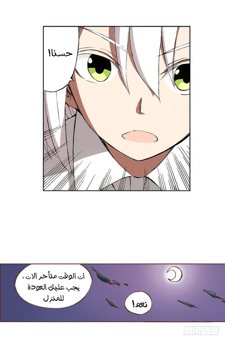 Because I'm An Uncle who Runs A Weapon Shop: Chapter 5 - Page 26