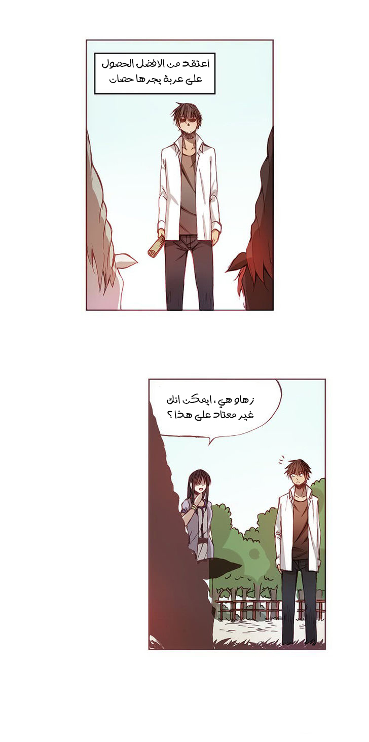 Because I'm An Uncle who Runs A Weapon Shop: Chapter 6 - Page 4