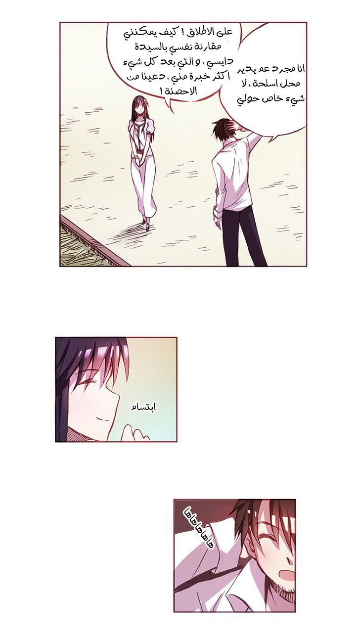 Because I'm An Uncle who Runs A Weapon Shop: Chapter 6 - Page 6