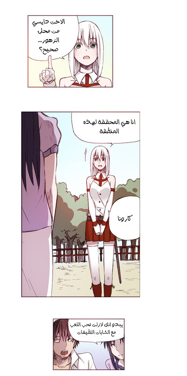 Because I'm An Uncle who Runs A Weapon Shop: Chapter 6 - Page 9