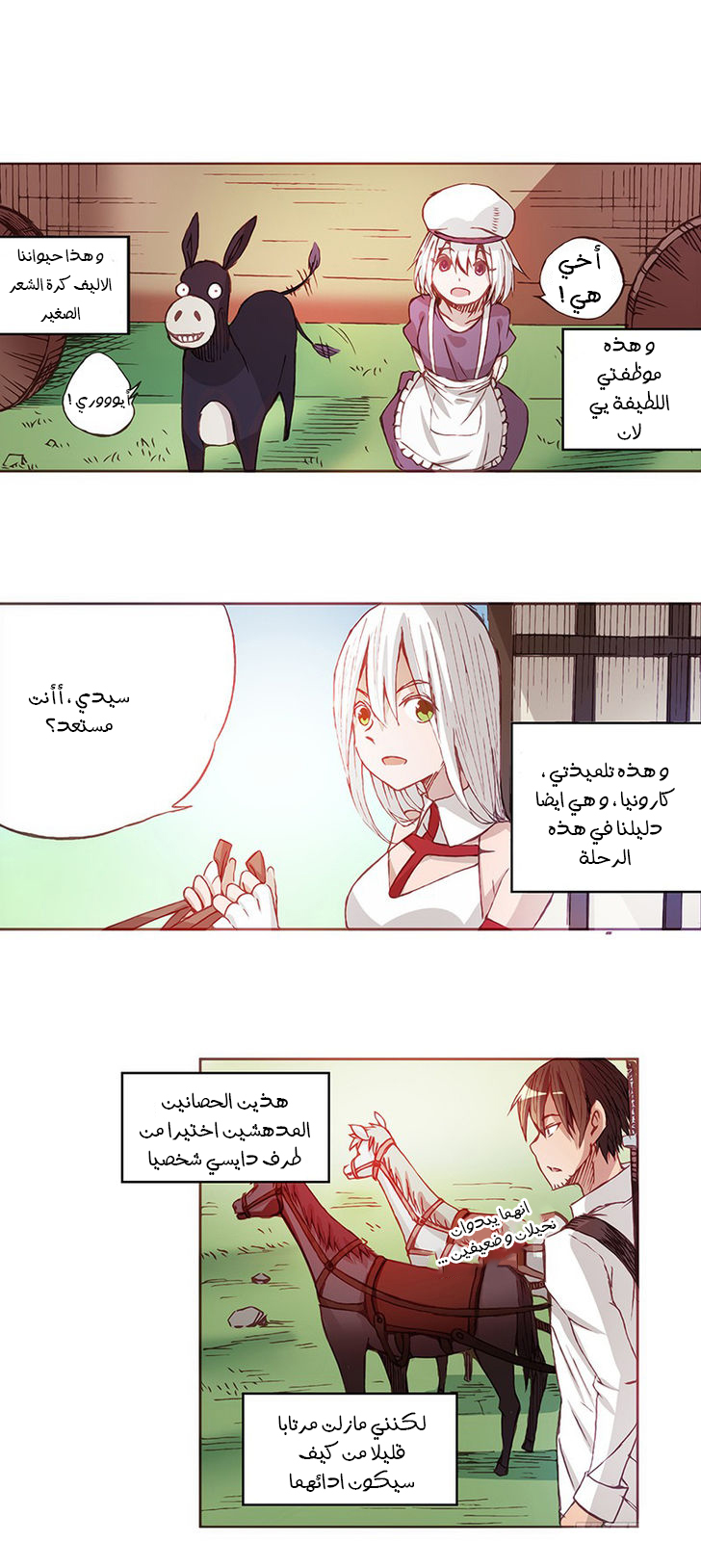 Because I'm An Uncle who Runs A Weapon Shop: Chapter 6 - Page 13
