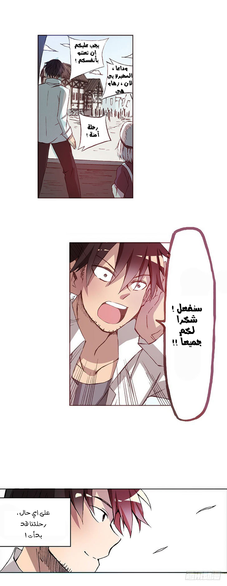 Because I'm An Uncle who Runs A Weapon Shop: Chapter 6 - Page 15