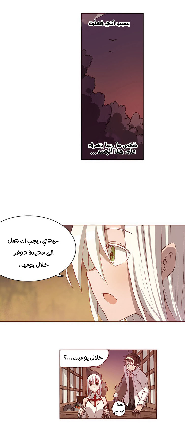 Because I'm An Uncle who Runs A Weapon Shop: Chapter 6 - Page 22