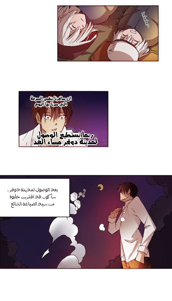 Because I'm An Uncle who Runs A Weapon Shop: Chapter 6 - Page 26