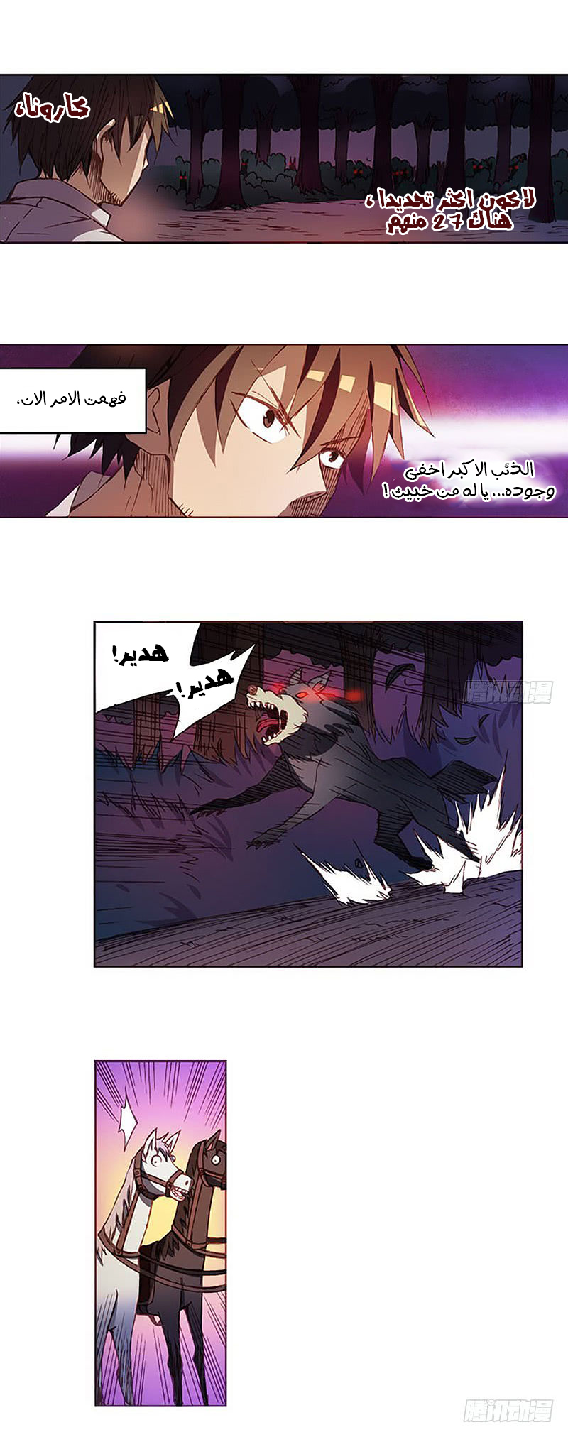 Because I'm An Uncle who Runs A Weapon Shop: Chapter 7 - Page 4