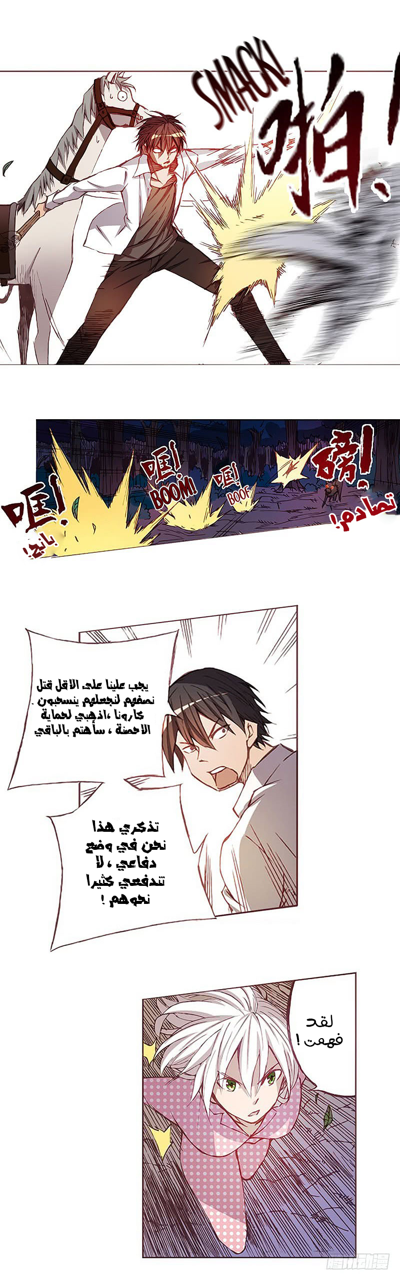 Because I'm An Uncle who Runs A Weapon Shop: Chapter 7 - Page 5