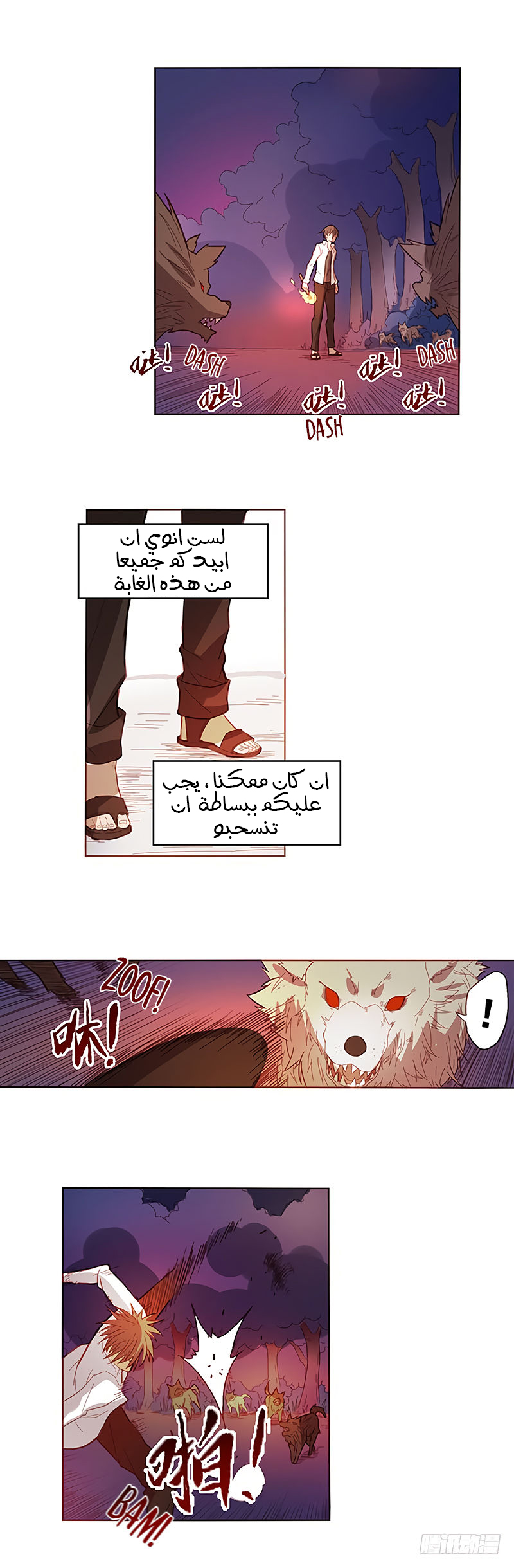 Because I'm An Uncle who Runs A Weapon Shop: Chapter 7 - Page 12