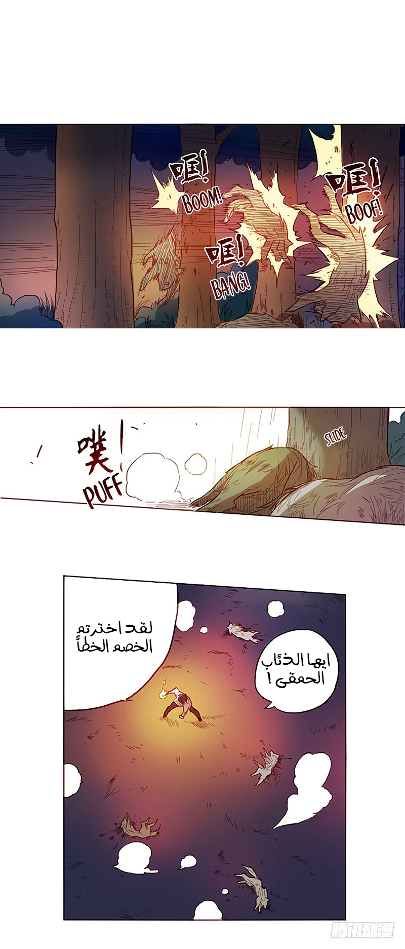 Because I'm An Uncle who Runs A Weapon Shop: Chapter 7 - Page 14