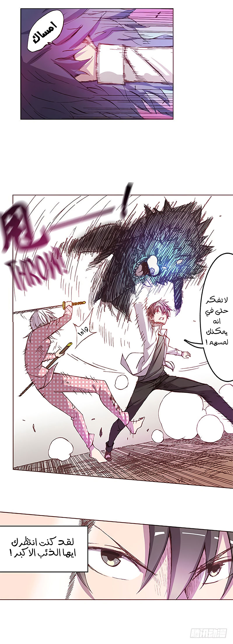 Because I'm An Uncle who Runs A Weapon Shop: Chapter 7 - Page 23