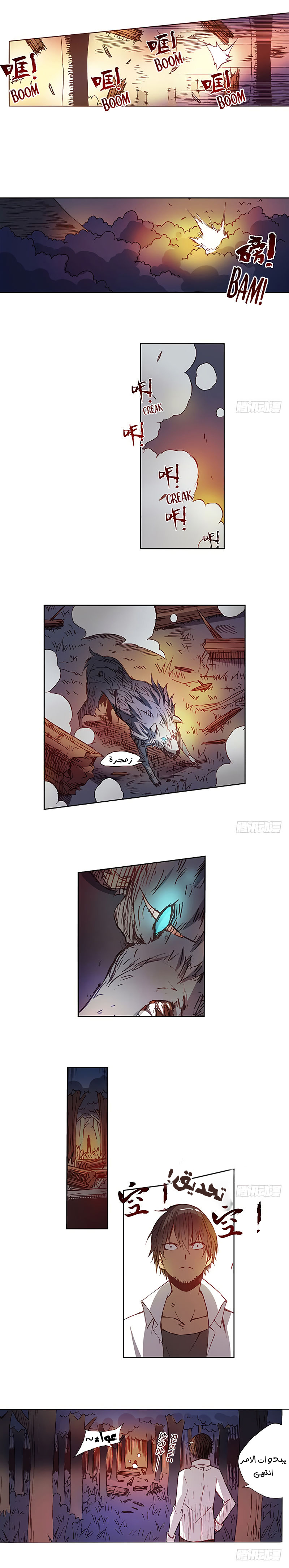 Because I'm An Uncle who Runs A Weapon Shop: Chapter 7 - Page 25